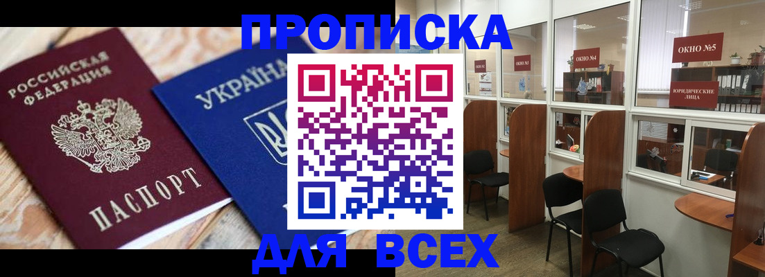 прописка для военкомата в Порхове